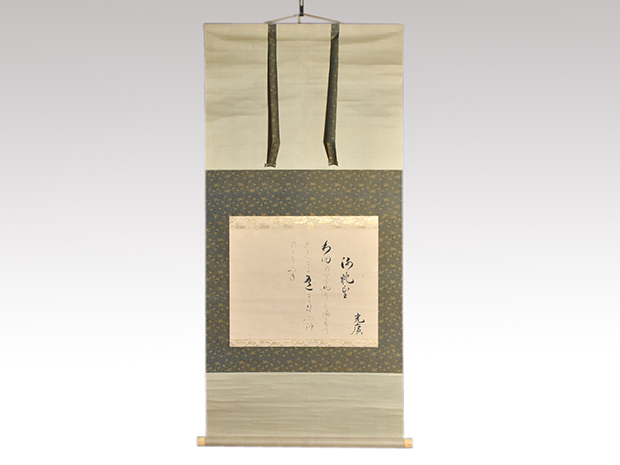 烏丸光広筆和歌色紙幅日を添へて… 古筆了信極札山田古香箱