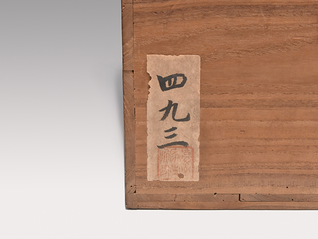 桑 十種香道具 江戸後期 徳川家伝来 志野流 御家流 | 古美術ささき