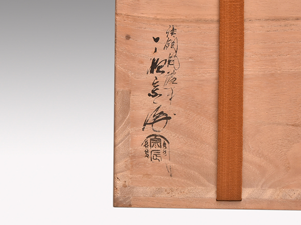 佐波理 砂張 喚鐘 一ノ瀬宗辰（作） 共箱 ばい付 茶道具 茶事 懐石