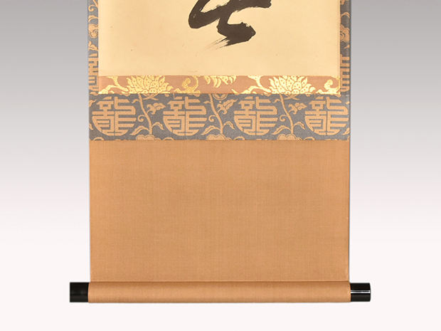 大徳寺十二代管長 方谷浩明老師 一行書軸 「草木尽回春」 共箱 | 古