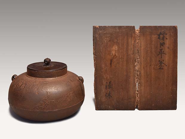 甑口平丸釜 大西定林(元禄時代)作 大西浄長折紙 | 古美術ささき