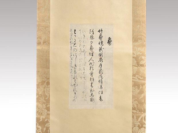 書 | 古美術ささき