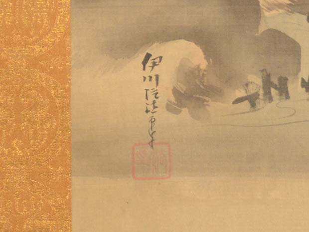 狩野伊川院 耕作図 絹本対幅特上表具 | 古美術ささき