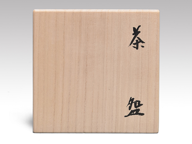 井戸茶碗 小林東五（作）共箱 | 古美術ささき