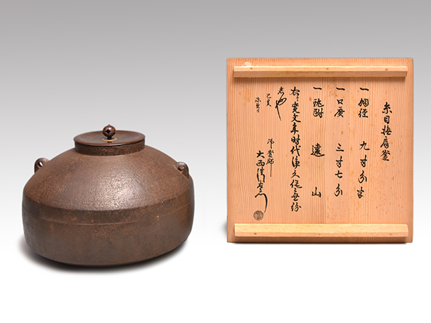 糸目撫肩釜 炉用 大西浄久(作) 十四代 大西浄中箱書 | 古美術ささき