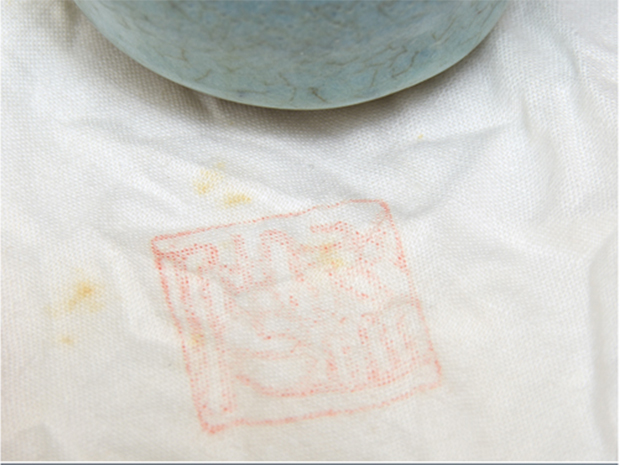 木村盛伸（作）釣青釉ぐい呑み 共箱 | 古美術ささき