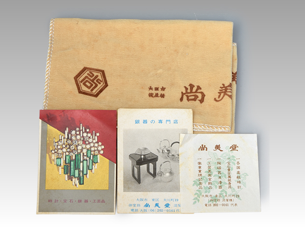 純銀 大阪 尚美堂（造）霰打銀瓶 湯瓶 663g | 古美術ささき