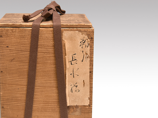 粉引筒形水指 江戸後期 小堀宗通箱書 | 古美術ささき