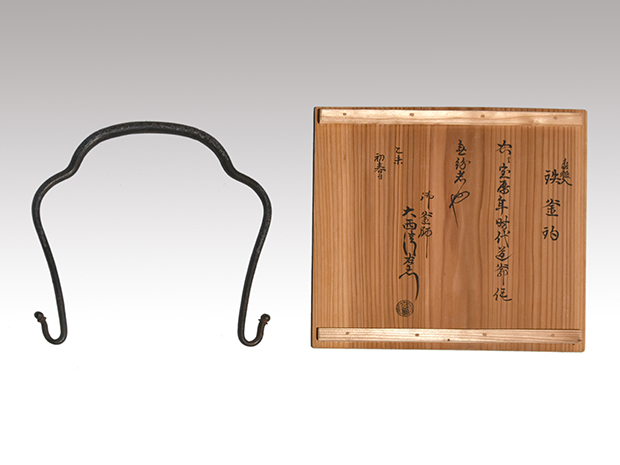 象嵌入り 鉄釜釣 釜弦 宝暦年代道爺(作) 十四代 大西浄中箱書 | 古美術