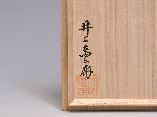 井上萬二（作）白磁 壷 共箱 本人作 人間国宝 | 古美術ささき