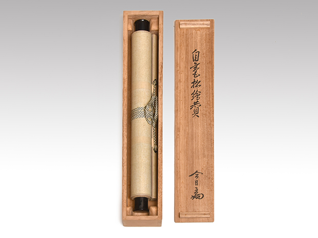 裏千家 十四世 淡々斎家元筆 自画賛軸 「四時颯々聲」 共箱 | 古美術ささき