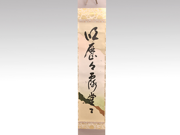 茶道具 | 古美術ささき