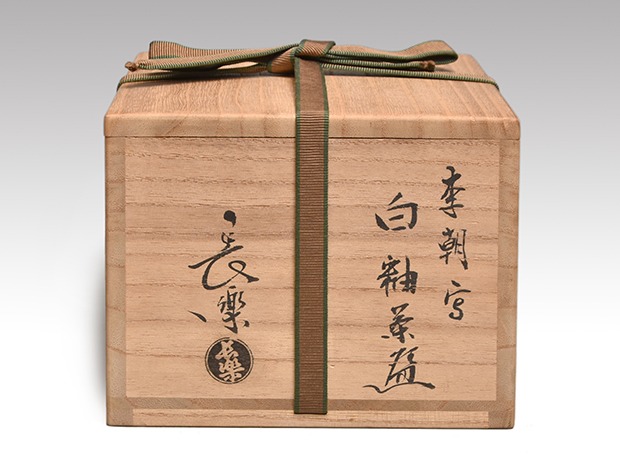 二代 小川長楽(作) 李朝写 白釉茶碗 共箱 | 古美術ささき