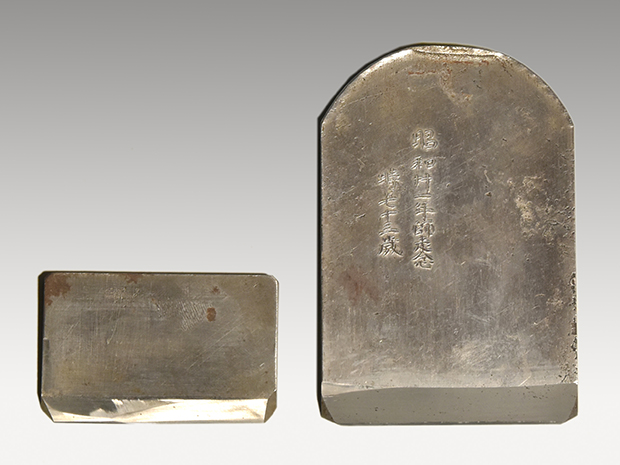 千代鶴是秀(作) 鉋 「延壽」 昭和二十一師走 七十三歳作 裏共 | 古美術