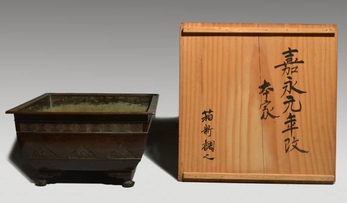 唐銅 古銅 水盤砂鉢 雷文蝉文入り 華道 300年程前作 | 古美術ささき