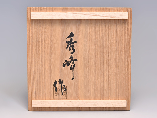 純銀 霰湯沸 銀瓶 秀峰(作) 共箱 重量：910g 未使用 | 古美術ささき