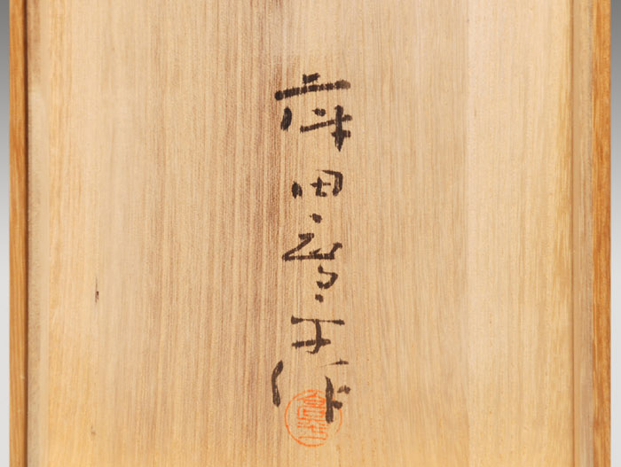 手吹 朱金彩花瓶 藤田喬平(作) | 古美術ささき