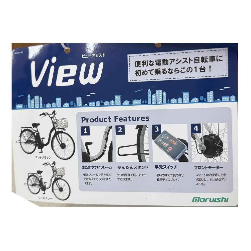 SOUTHERNPORT 26型電動アシスト自転車 内装3段 マットブラック