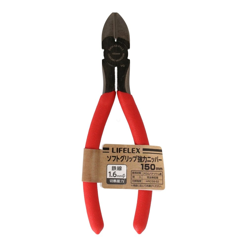 強力ニッパー150mm WKM－02－0132: 工具|ホームセンター