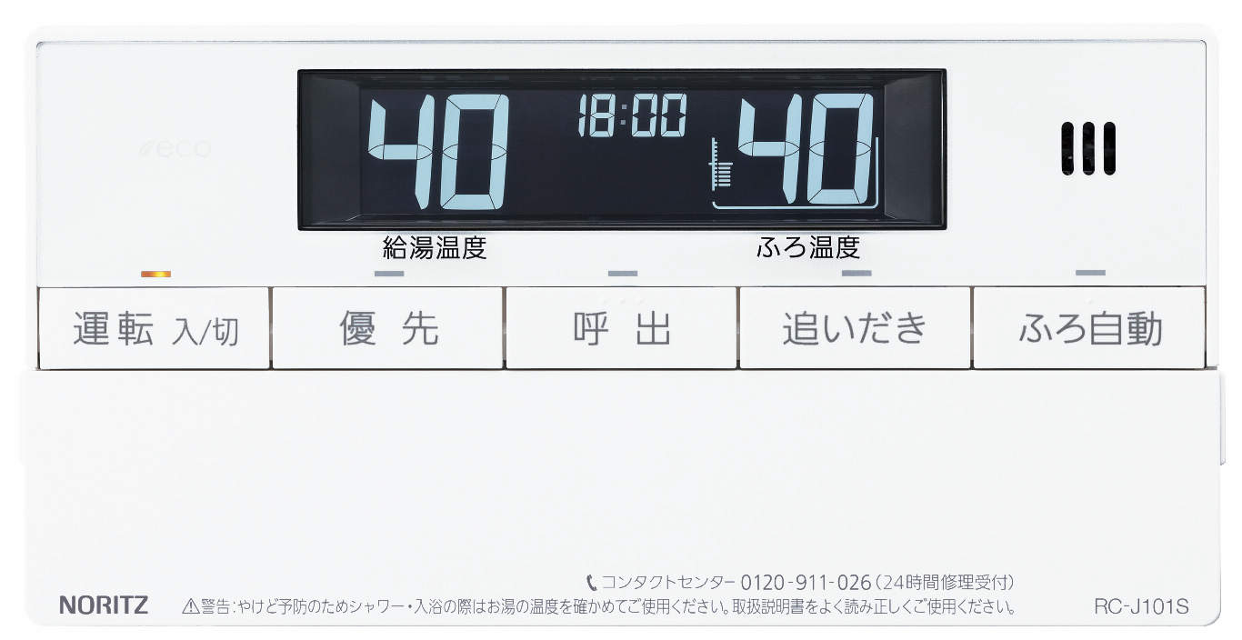 NORITZ ガス風呂給湯器 壁掛 24号 エコジョーズ フルオート LPガス