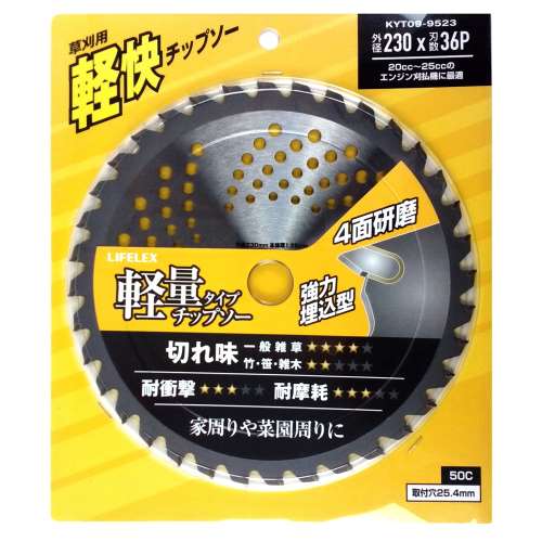 草刈用軽快 チップソー230mm×36P(230mm×36P): ガーデニング・農業資材