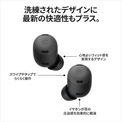 GOOGLE フルワイヤレスイヤホン Pixel Buds Pro Charcoal [リモコン
