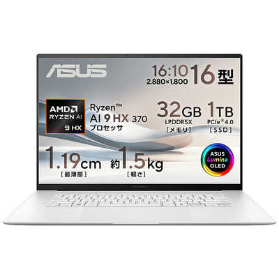 ASUS エイスース ノートパソコン Zenbook S 16 [ 16型 / Win11 Home