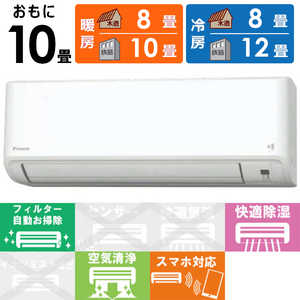 ダイキン エアコン fシリーズ 10畳」の人気商品一覧 | 安い商品を通販