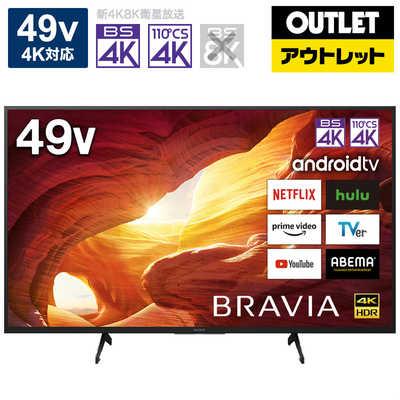 ソニー SONY 液晶テレビ BRAVIA ( ブラビア ) [ 49V型 / 4Kチューナー