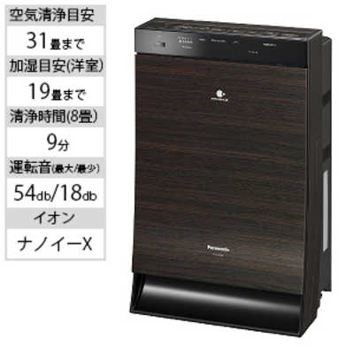 パナソニック Panasonic 加湿空気清浄機 F-VC70XR-TM 木目調 木目調 F