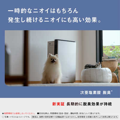 パナソニック Panasonic 【アウトレット】次亜塩素酸 空間除菌脱臭機