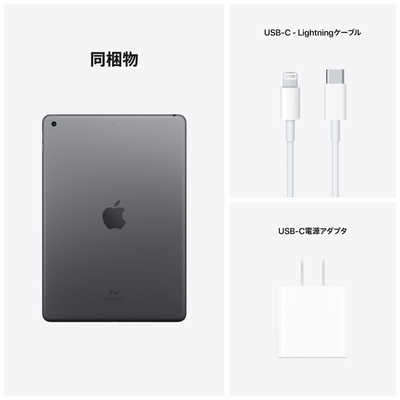 アップル iPad 第9世代 A13 Bionic 10.2インチ Wi-Fi 256GB スペース