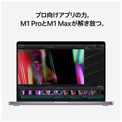 アップル MacBook Pro 14インチ Apple M1 Proチップ搭載モデル[2021年