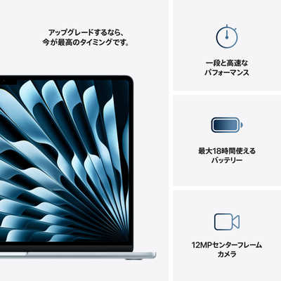 アップル MacBook Air 15インチ Apple M4搭載モデル ［2025年春モデル
