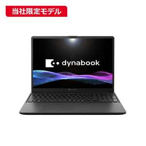 ダイナブック ノートパソコン16型」の人気商品一覧 | 安い商品を通販