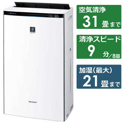 シャープ SHARP 加湿空気清浄機 プラズマクラスターNEXT 空気清浄:31畳