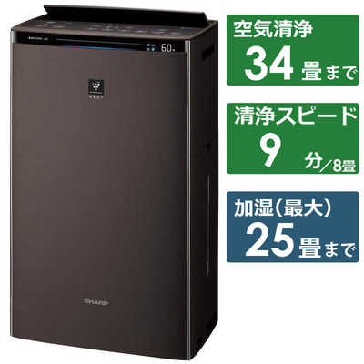 シャープ SHARP 加湿空気清浄機 プラズマクラスターNEXT 空気清浄:34畳