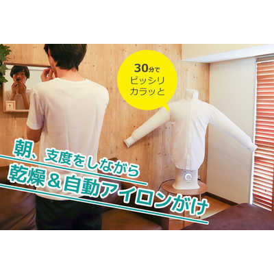 サンコー TKNICLOS シワを伸ばす乾燥機 アイロンいら~ず2 TKNICLOS の