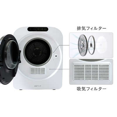 ESTILO エスティロ コンパクト衣類乾燥機 ［乾燥容量3.0kg /電気式