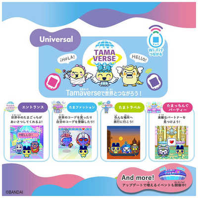 バンダイ BANDAI Tamagotchi Uni Angel Festival（たまごっちユニ