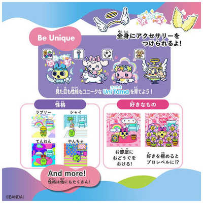 バンダイ BANDAI Tamagotchi Uni Angel Festival（たまごっちユニ