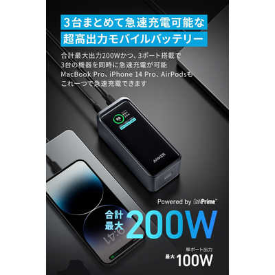 アンカー Anker Japan モバイルバッテリー Anker Prime Power Bank