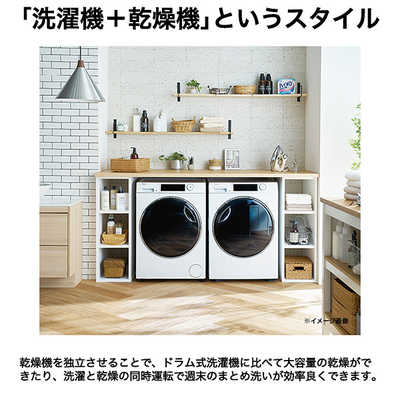 ハイアール 衣類乾燥機 9Kg 衣類ケア 大容量9.0kg ヒートポンプ/右開き