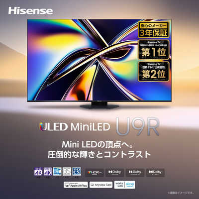ハイセンス MiniLED 液晶テレビ [ 65V型 / 4Kチューナー内蔵 / YouTube