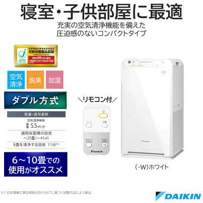 ダイキン DAIKIN 空気清浄機 ストリーマ 適用畳数 25畳 PM2.5対応