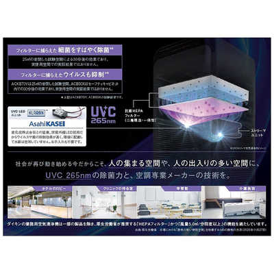 ダイキン DAIKIN UVパワフルストリーマ空気清浄機 空気清浄:65畳まで