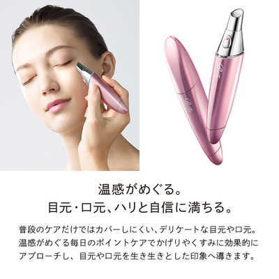 MTG 美顔器 ReFa BEAUTECH POINT(リファビューテック ポイント) ピンク