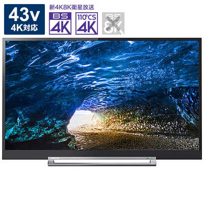 東芝 TOSHIBA 液晶テレビ REGZA ( レグザ ) [ 43V型 / 4Kチューナー