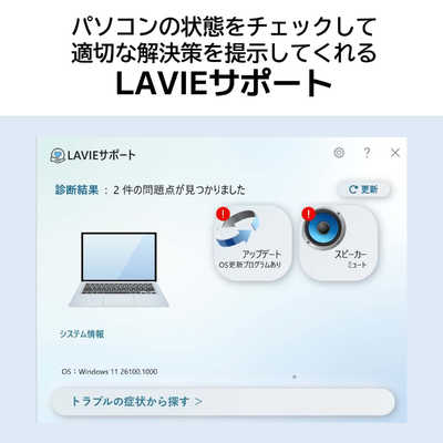 NEC 【アウトレット】ノートパソコン LAVIE N1375/JAS ライトシルバー