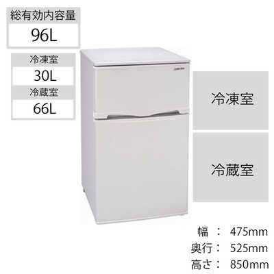 アビテラックス 冷蔵庫 2ドア 右開き 96L 直冷式 AR-100E-W ホワイト